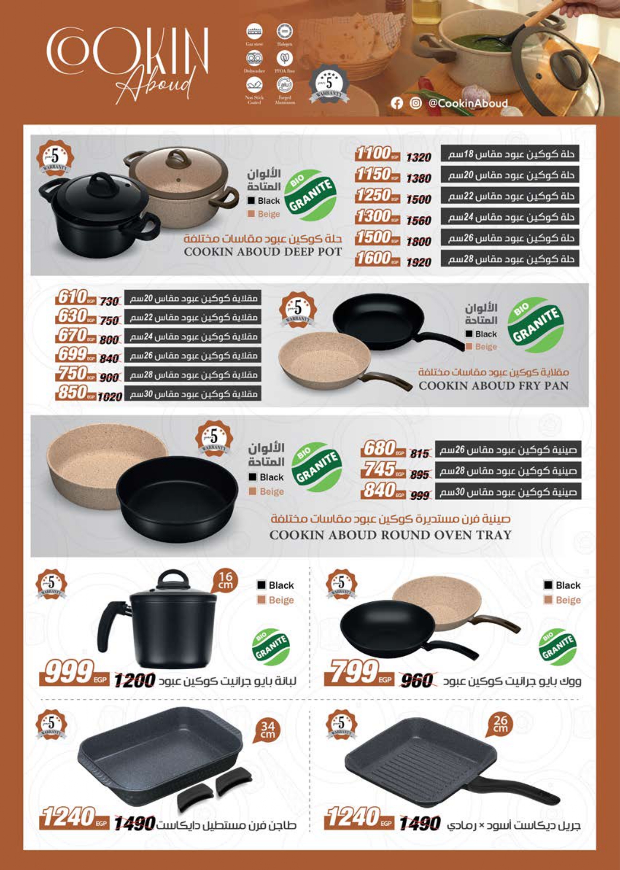 saudi offers from 17jul to 2jun 2025 عروض سعودى من 17 يوليو حتى 2 يونيو 2025 صفحة رقم 52